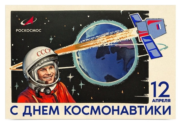 С Днем Космонавтики, Галактика🚀. Сегодня в честь этого знаменательного…